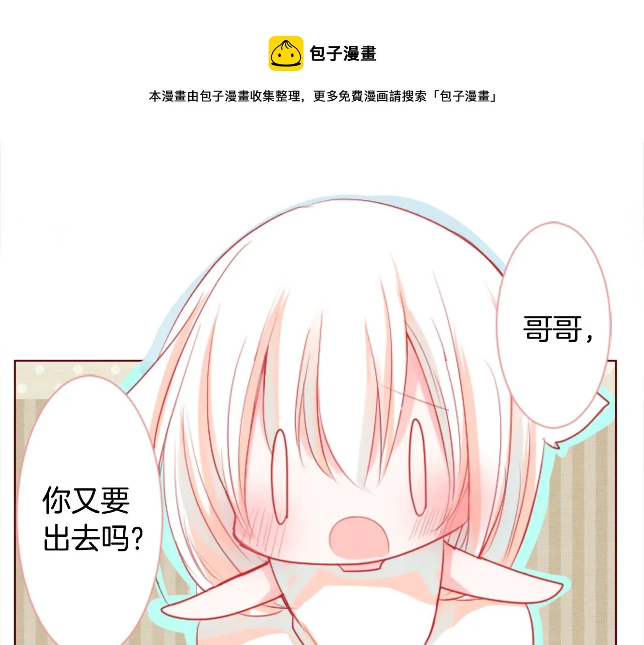 第33话 魔法师和恶魔猫1 第29页