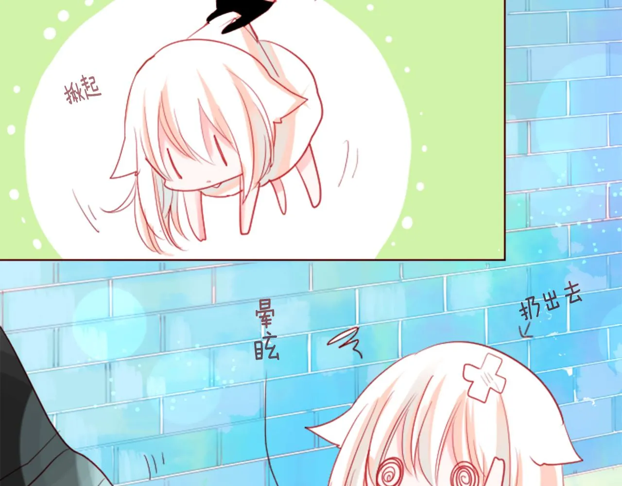 第33话 魔法师和恶魔猫1 第31页
