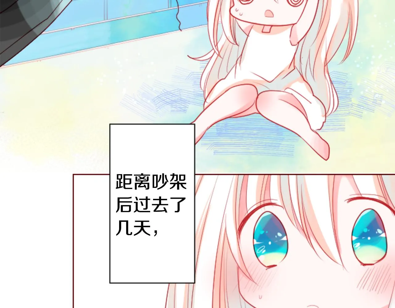 第33话 魔法师和恶魔猫1 第32页