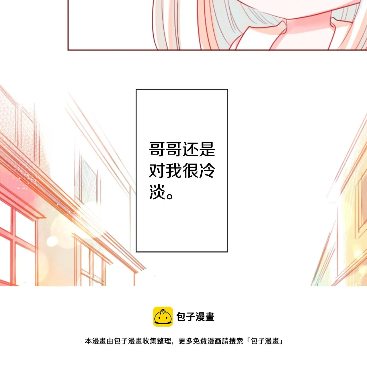 第33话 魔法师和恶魔猫1 第33页