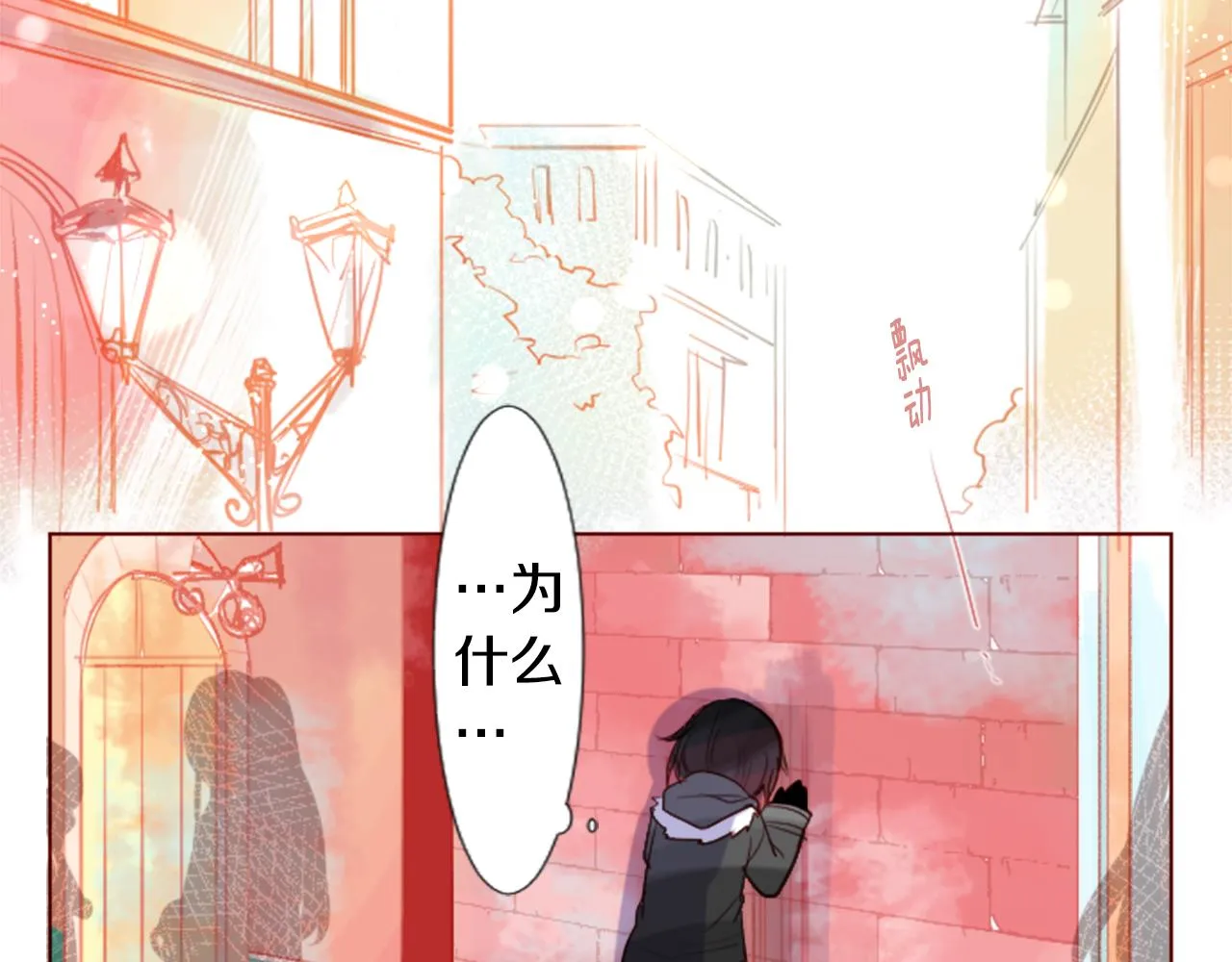 第33话 魔法师和恶魔猫1 第34页