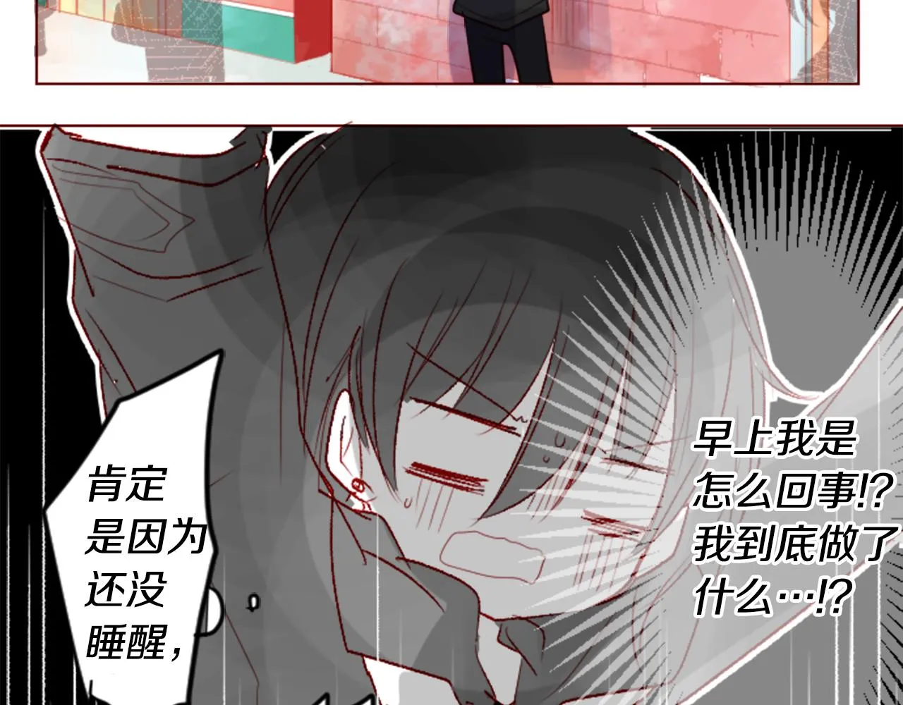 第33话 魔法师和恶魔猫1 第35页