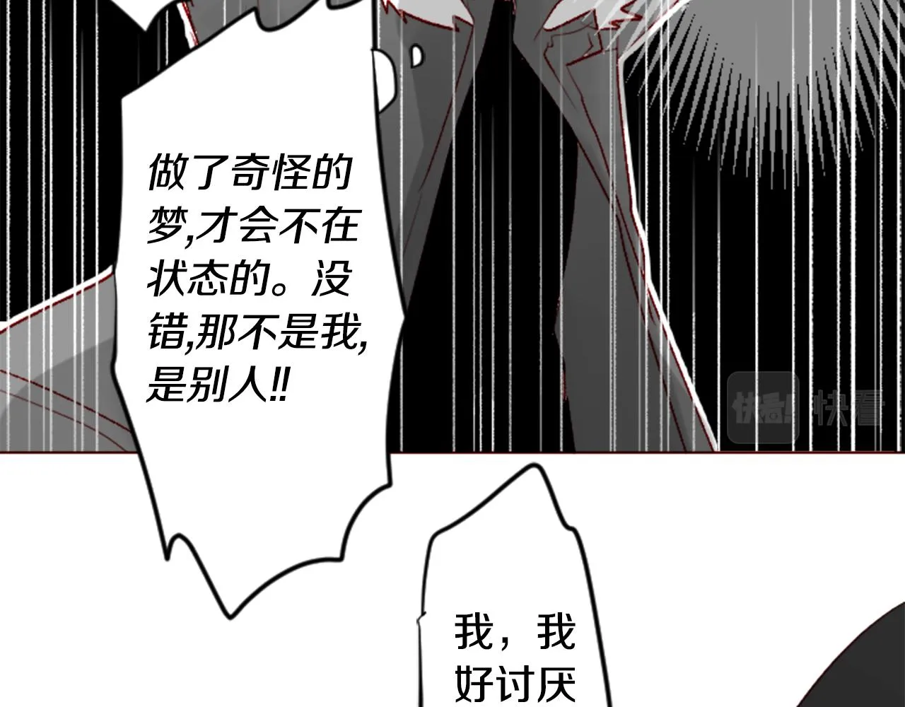 第33话 魔法师和恶魔猫1 第36页