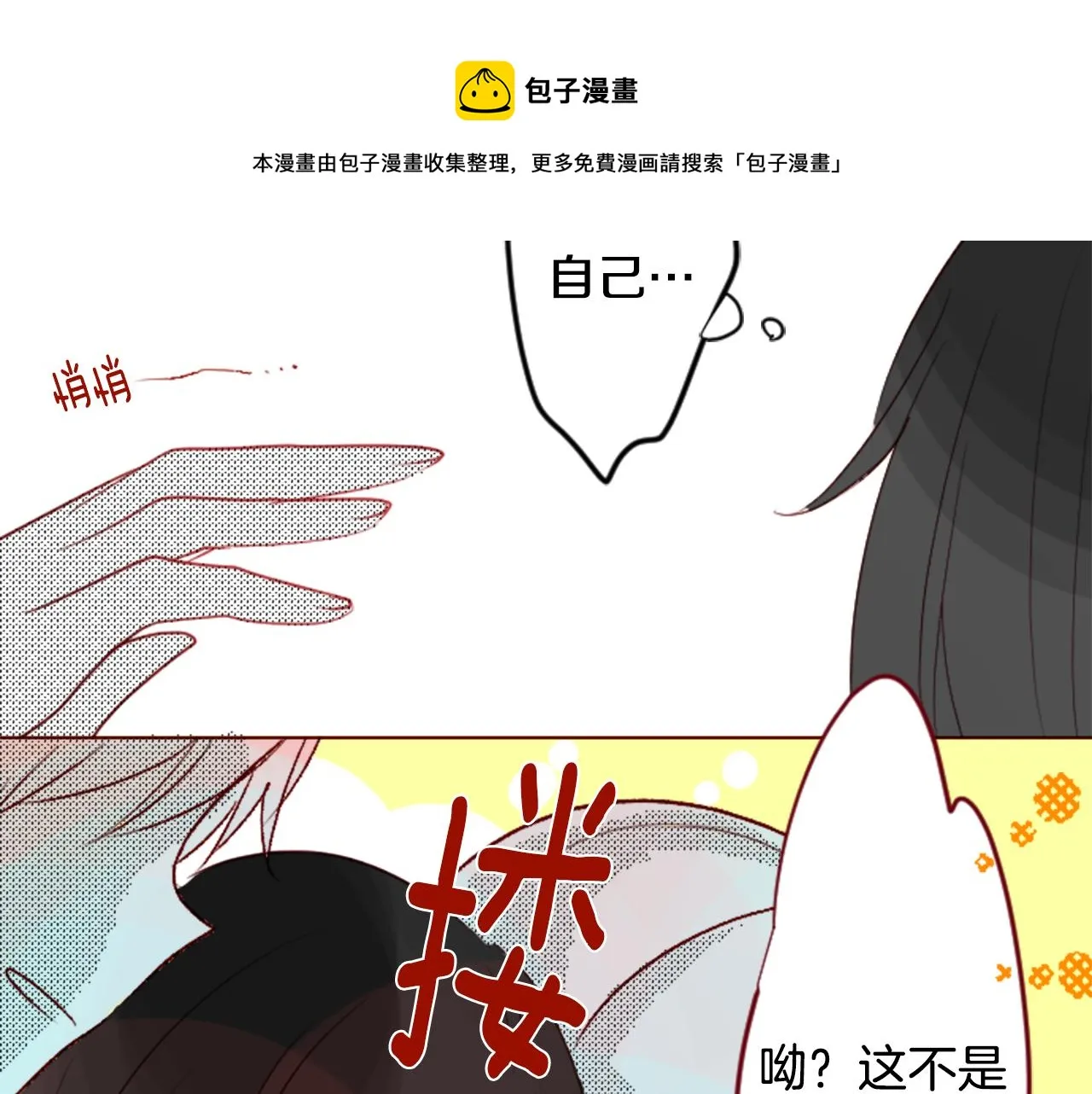 第33话 魔法师和恶魔猫1 第37页