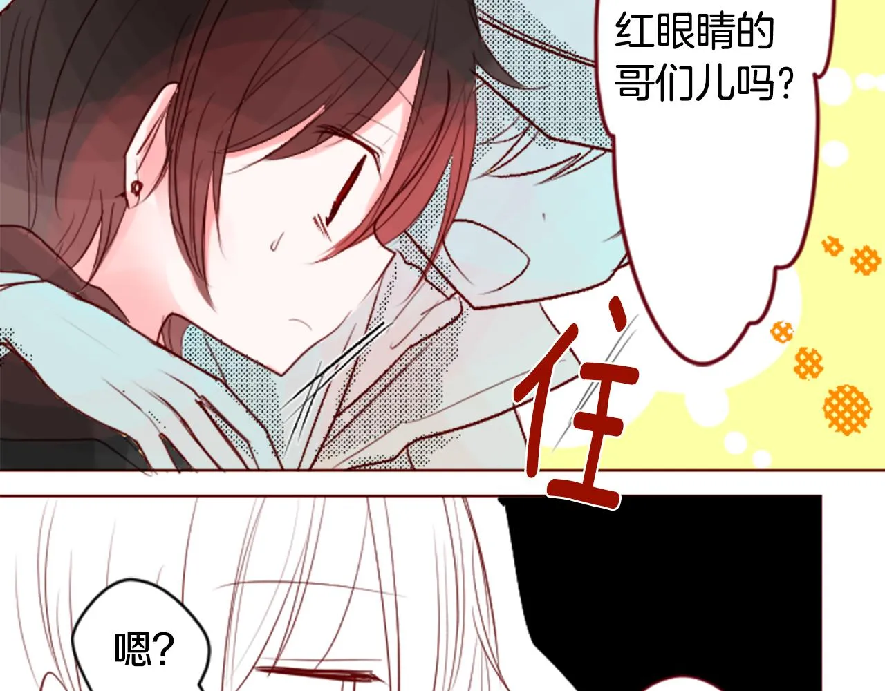 第33话 魔法师和恶魔猫1 第38页