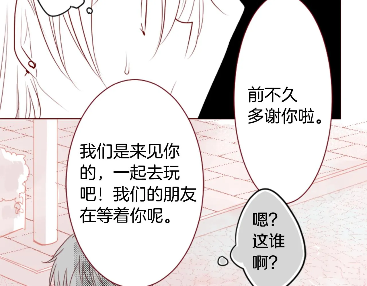 第33话 魔法师和恶魔猫1 第39页