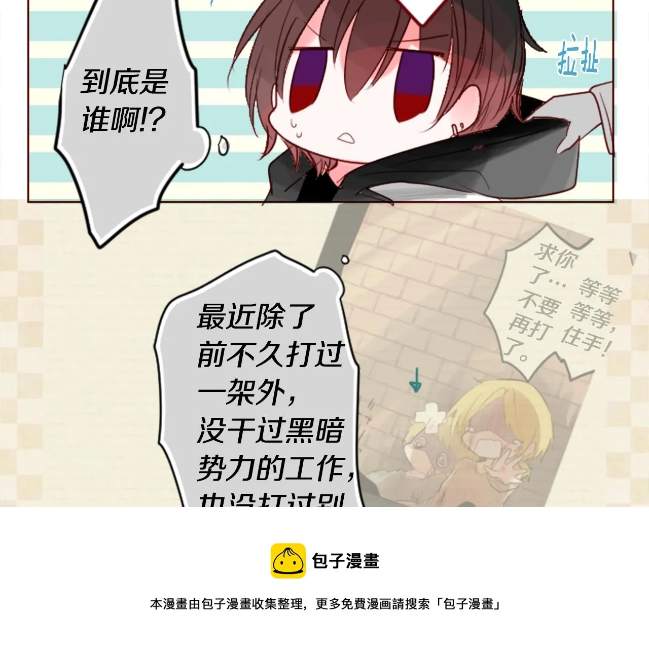 第33话 魔法师和恶魔猫1 第41页