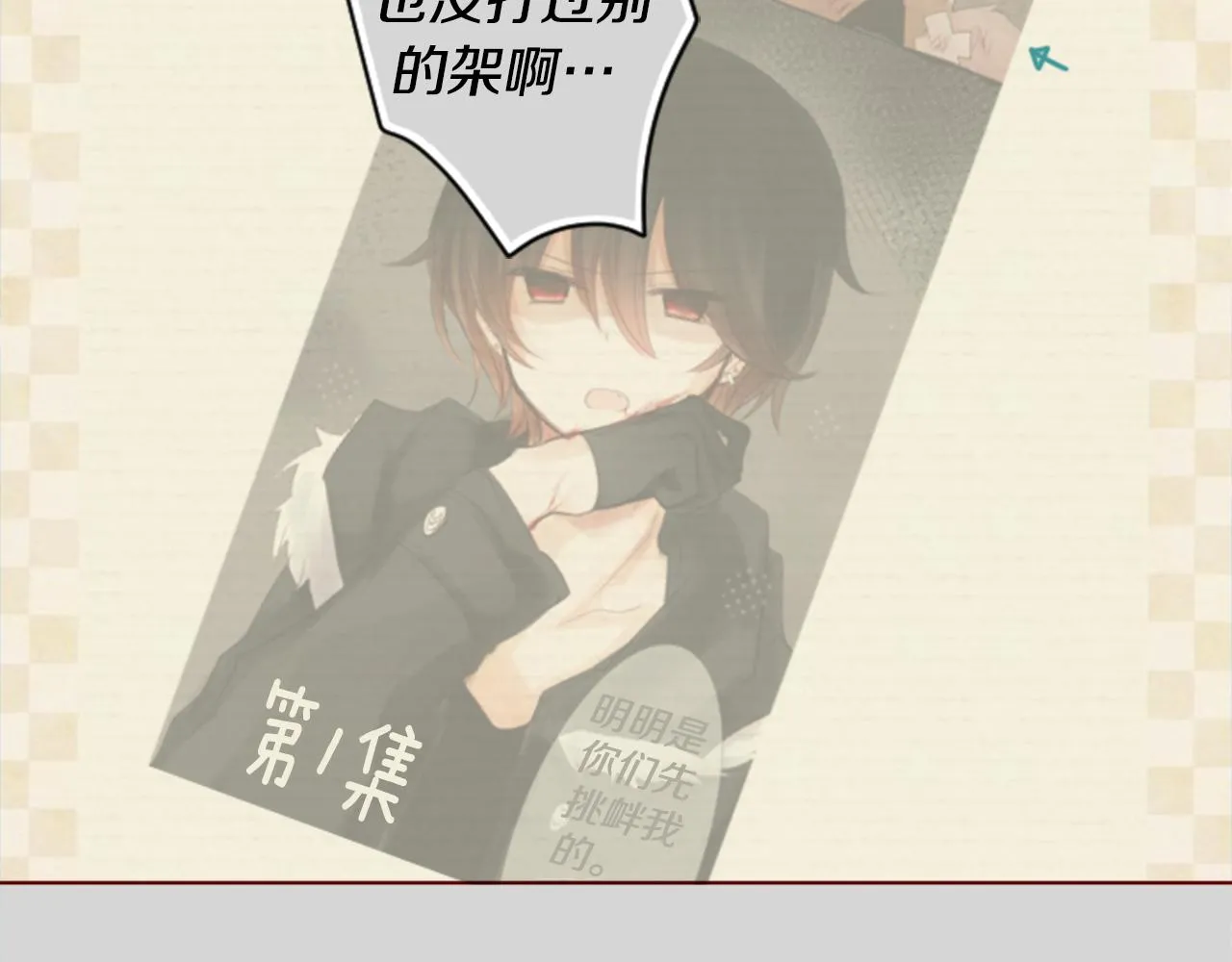第33话 魔法师和恶魔猫1 第42页