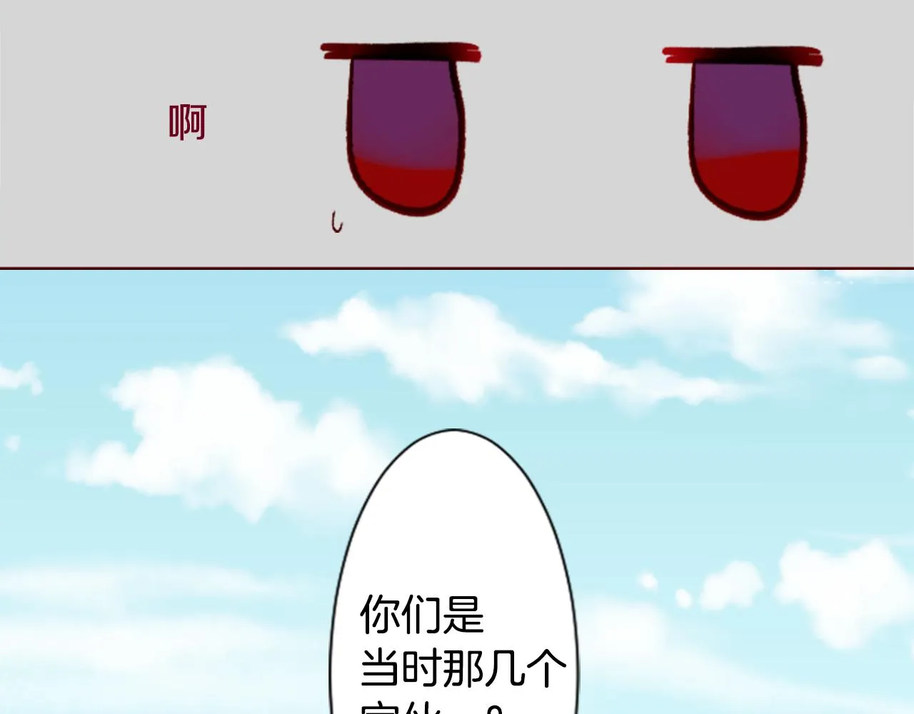 第33话 魔法师和恶魔猫1 第43页