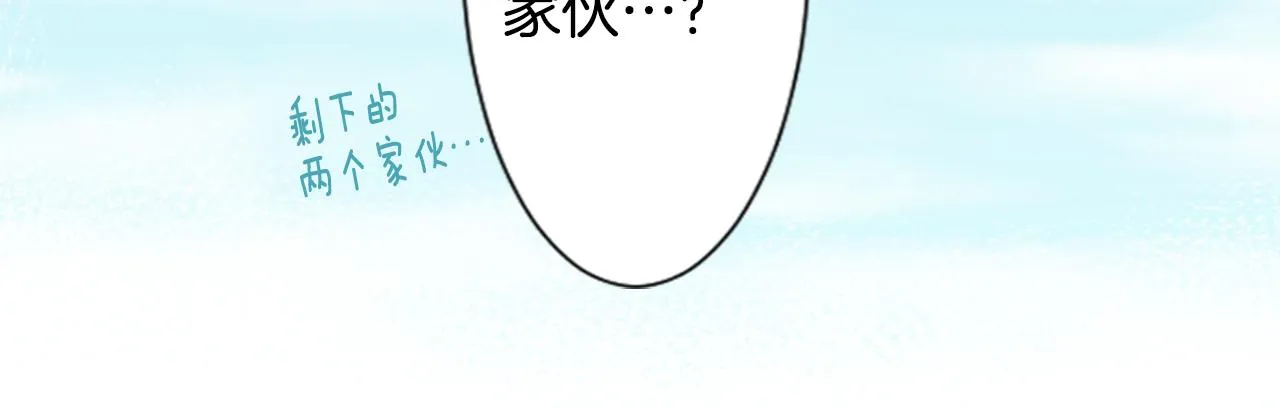 第33话 魔法师和恶魔猫1 第44页