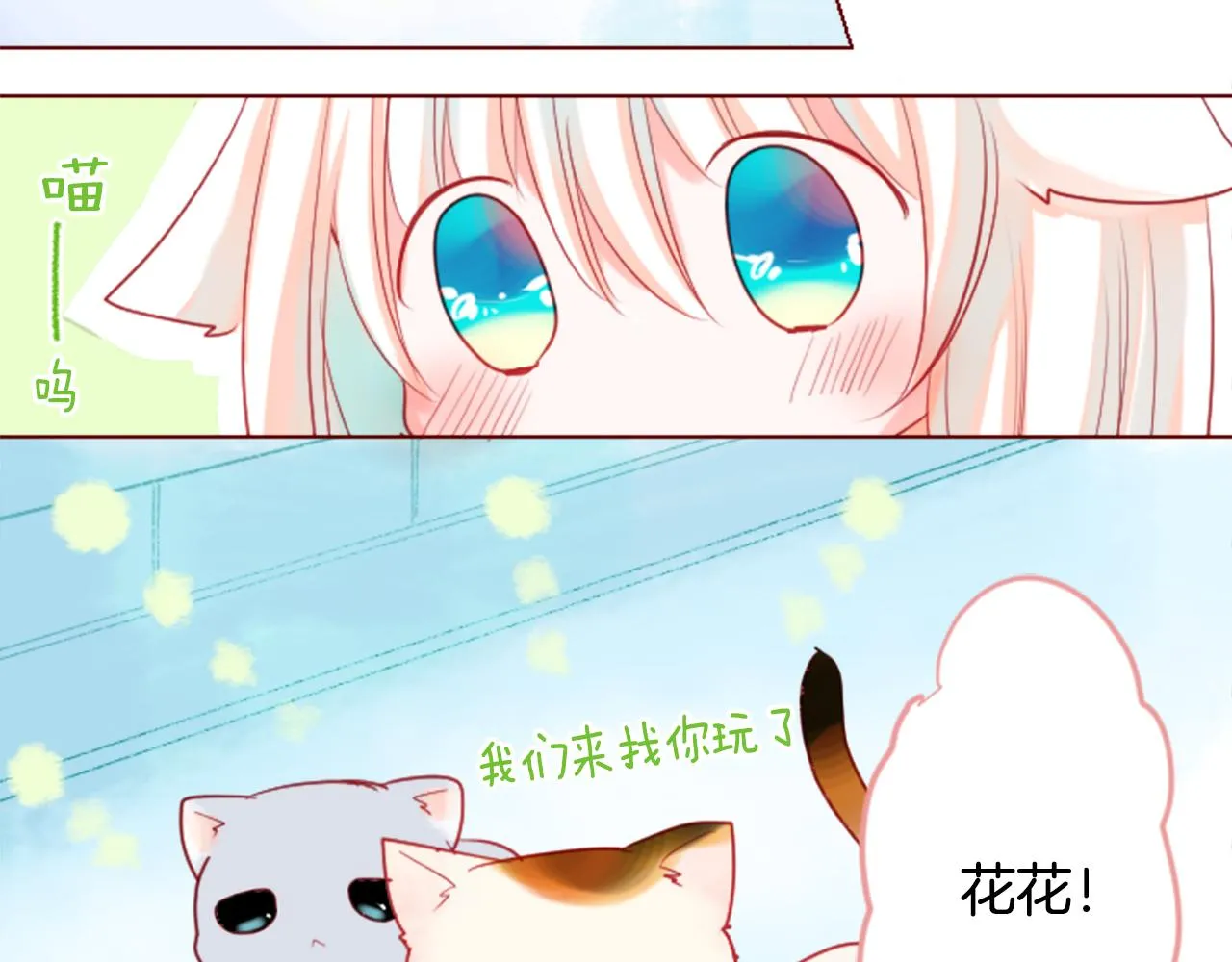 第33话 魔法师和恶魔猫1 第48页