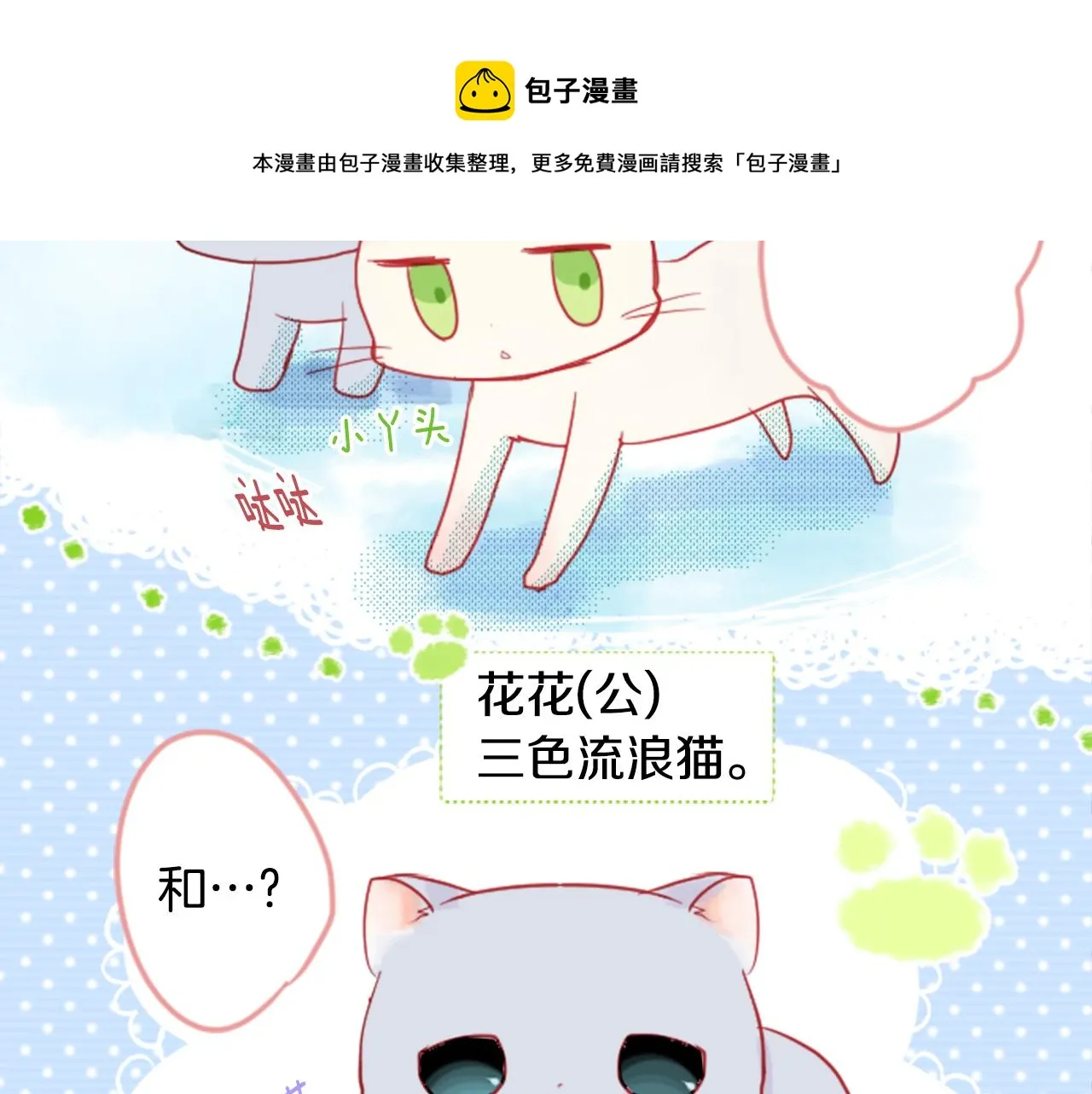 第33话 魔法师和恶魔猫1 第49页