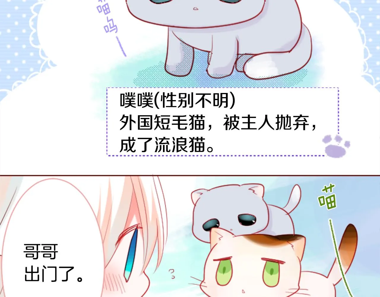 第33话 魔法师和恶魔猫1 第50页