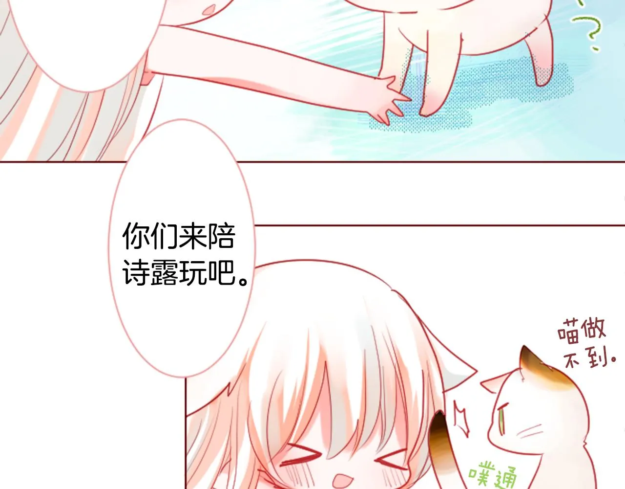 第33话 魔法师和恶魔猫1 第51页