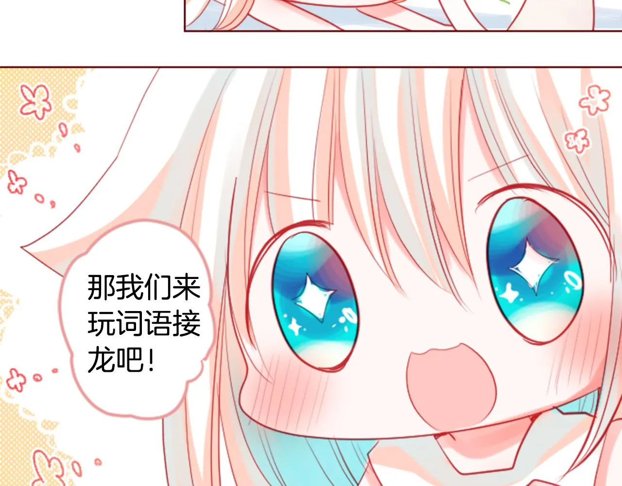 第33话 魔法师和恶魔猫1 第52页