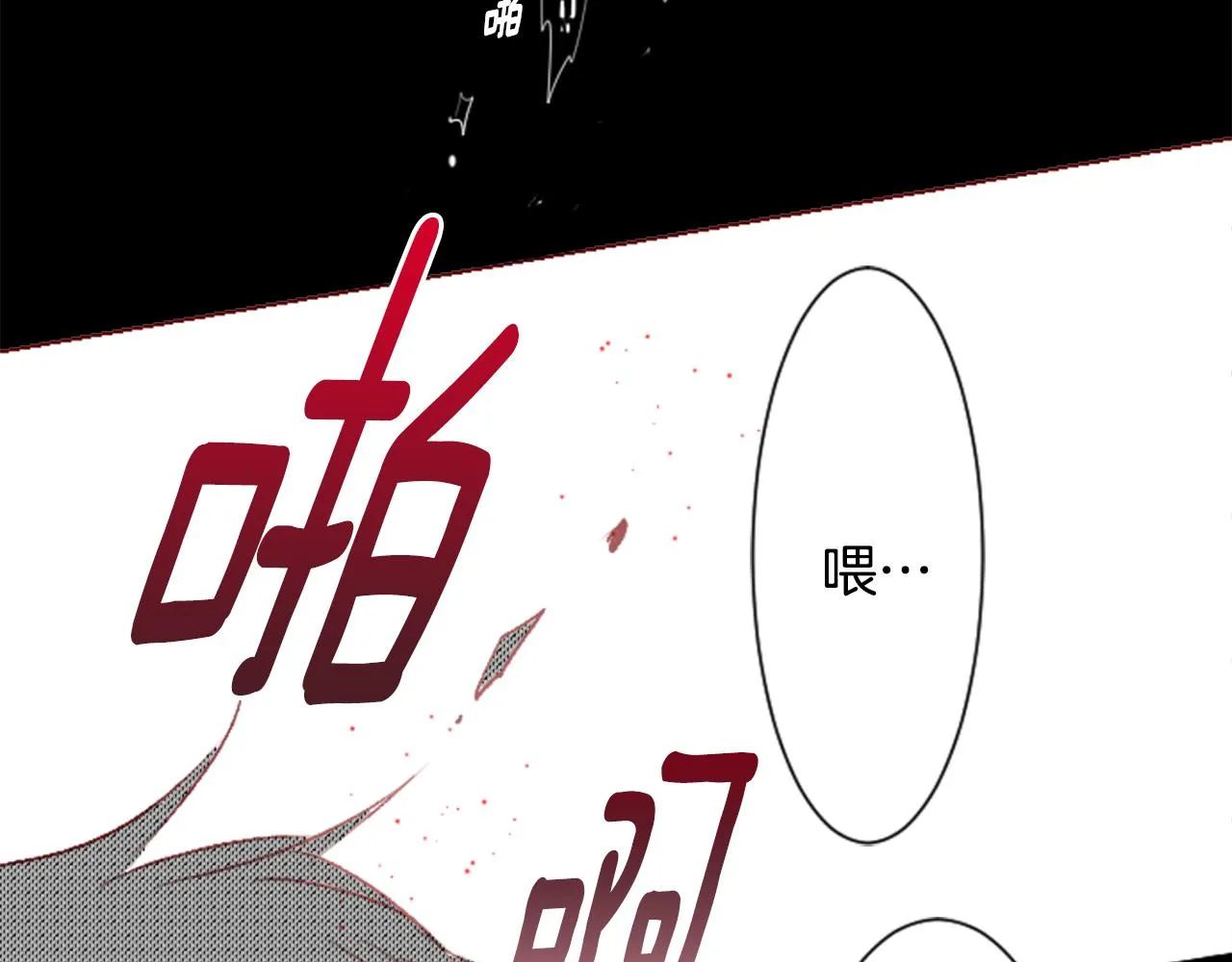 第33话 魔法师和恶魔猫1 第56页
