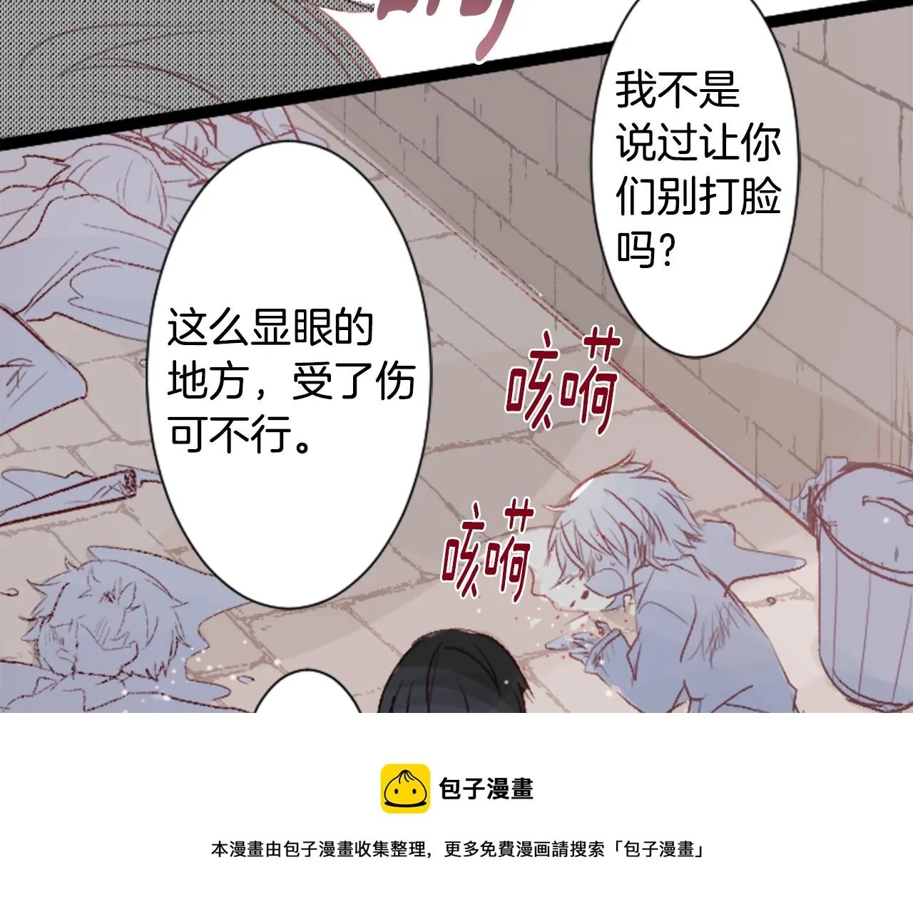 第33话 魔法师和恶魔猫1 第57页