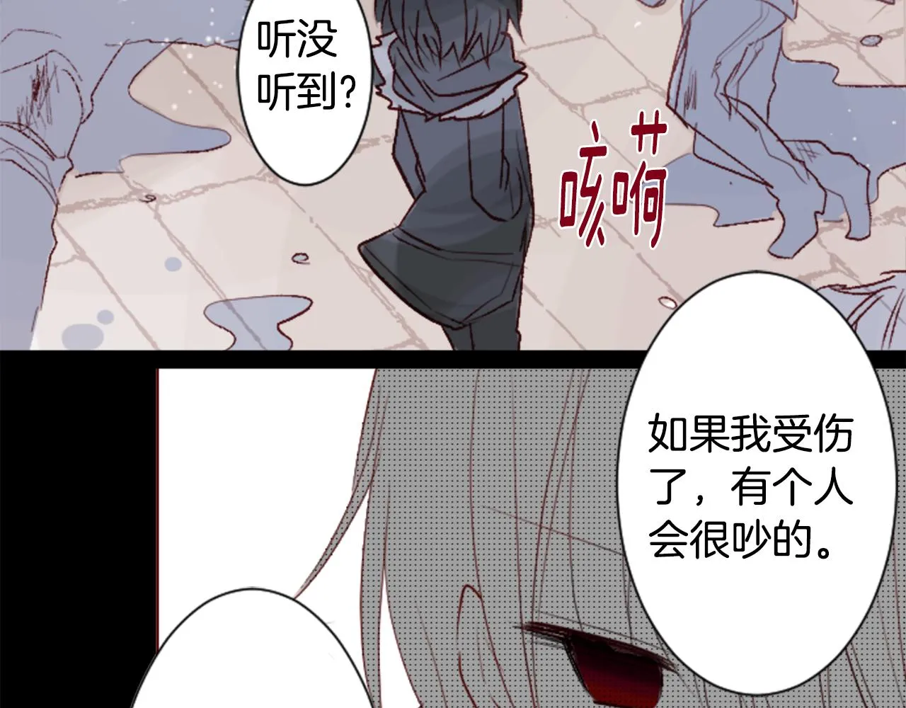 第33话 魔法师和恶魔猫1 第58页