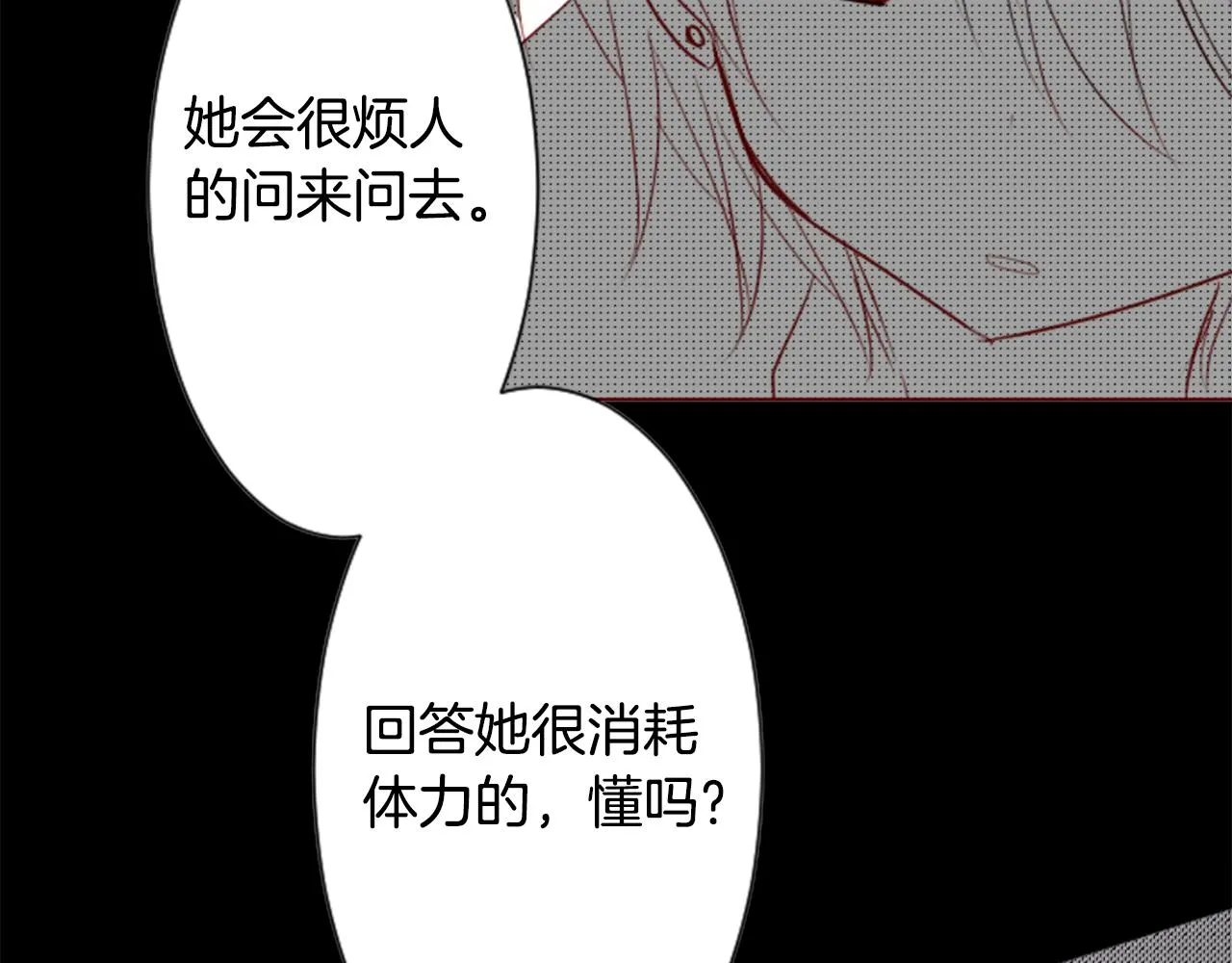 第33话 魔法师和恶魔猫1 第59页