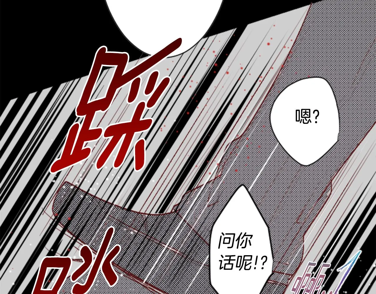 第33话 魔法师和恶魔猫1 第60页