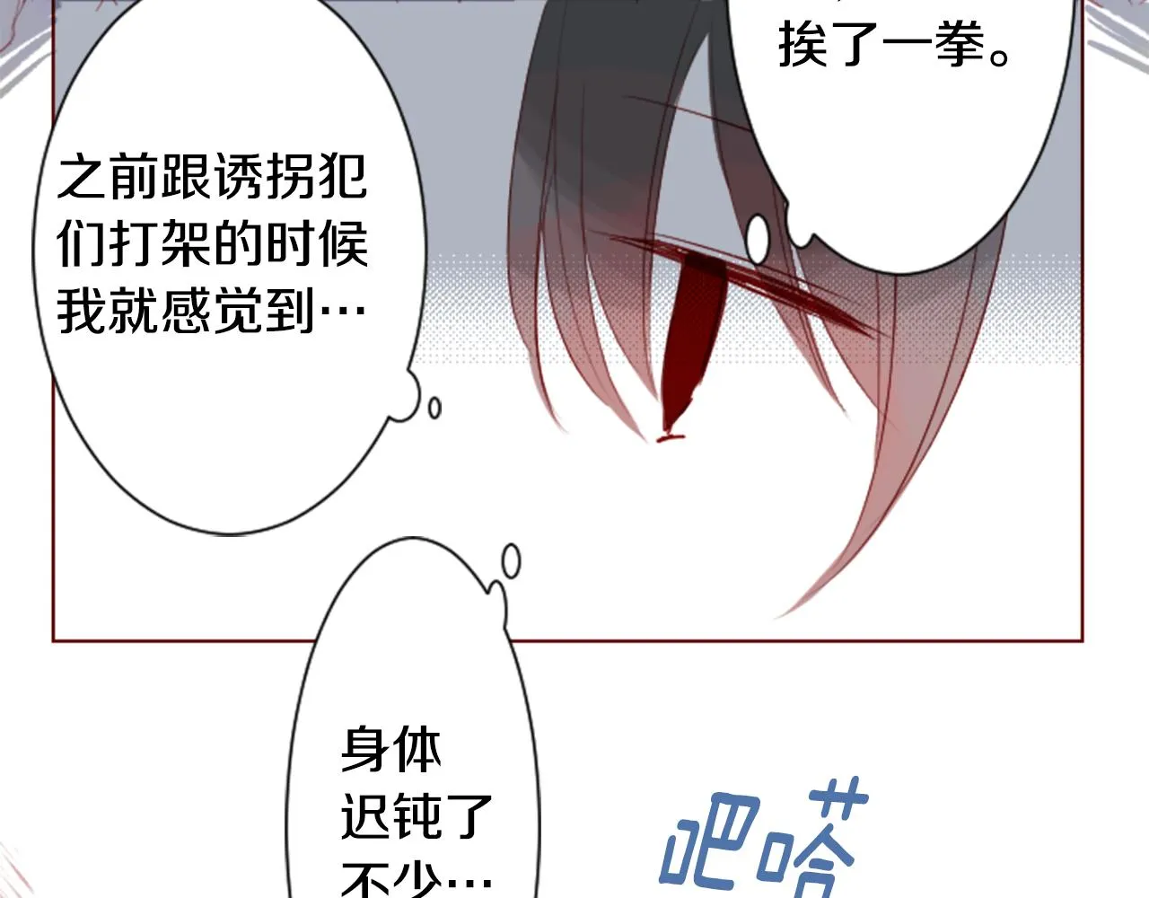 第33话 魔法师和恶魔猫1 第66页