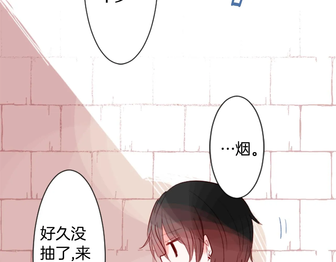 第33话 魔法师和恶魔猫1 第67页