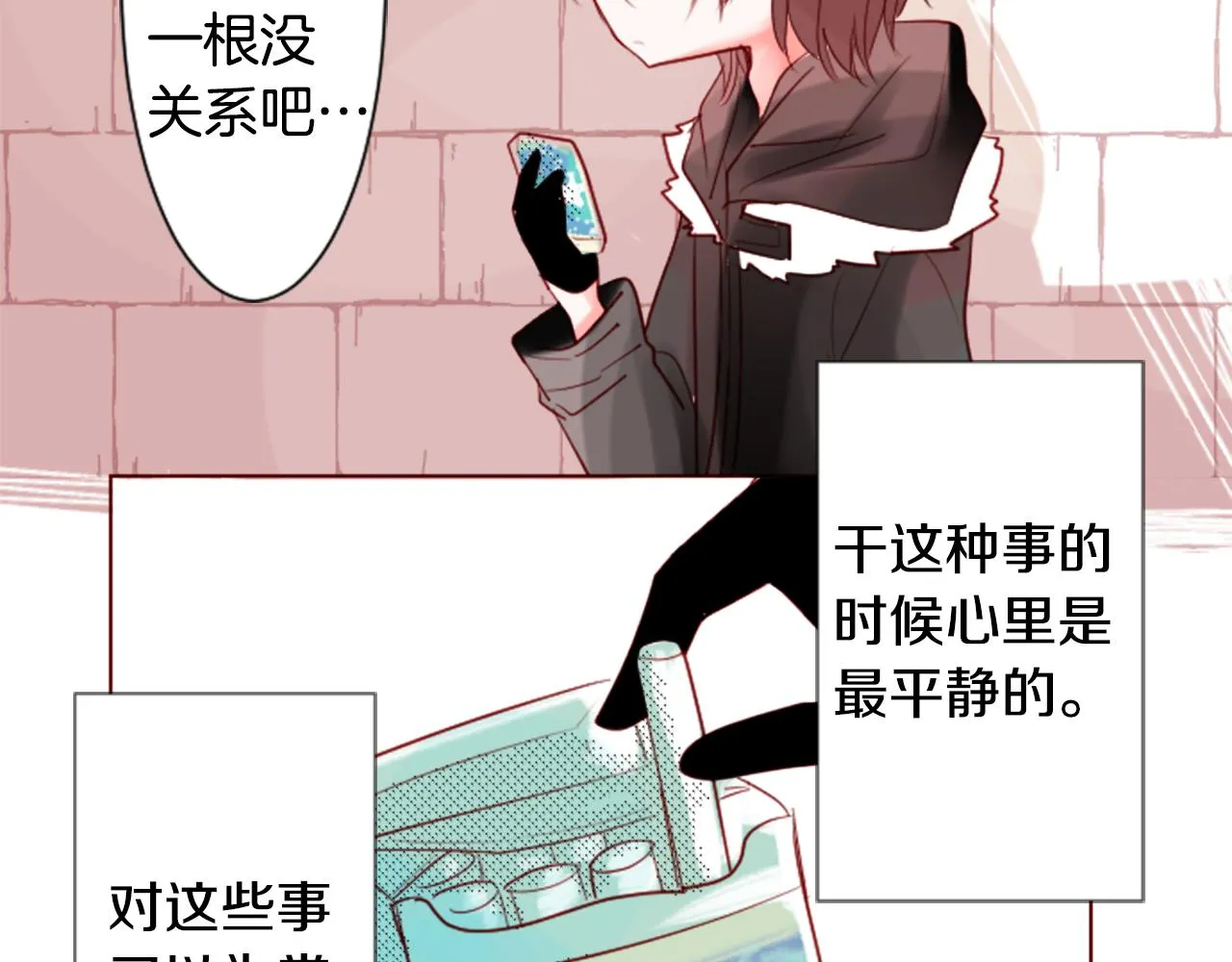 第33话 魔法师和恶魔猫1 第68页