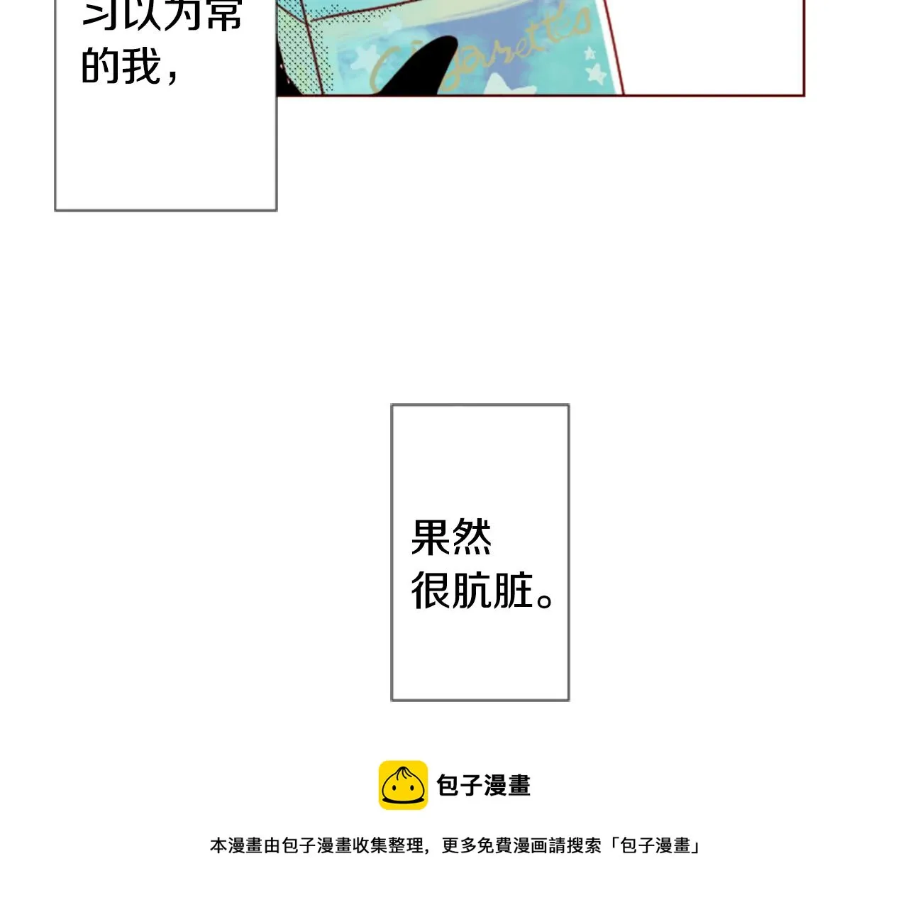第33话 魔法师和恶魔猫1 第69页