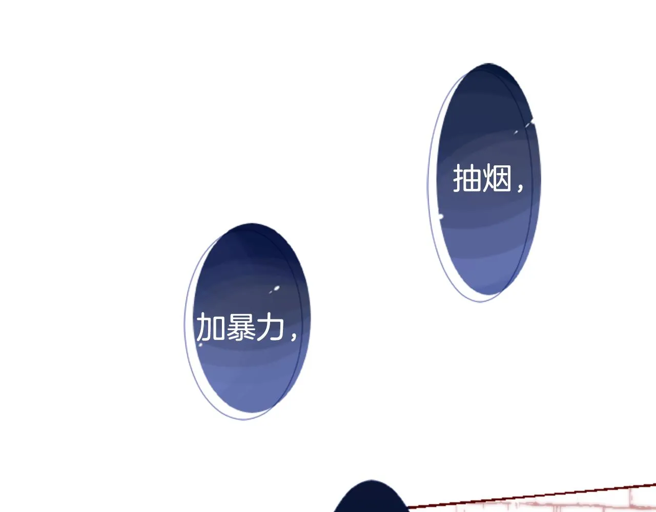 第33话 魔法师和恶魔猫1 第71页