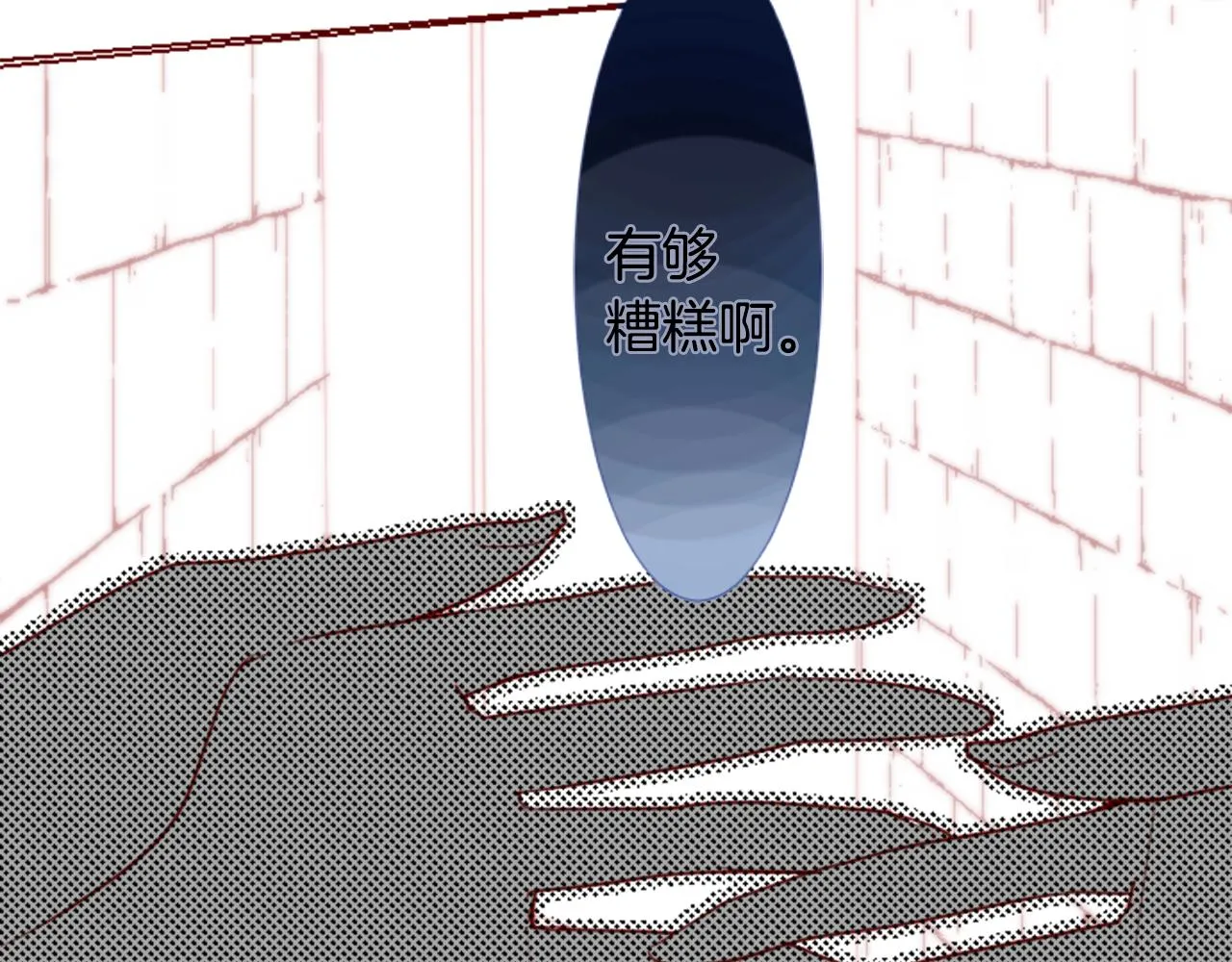 第33话 魔法师和恶魔猫1 第72页