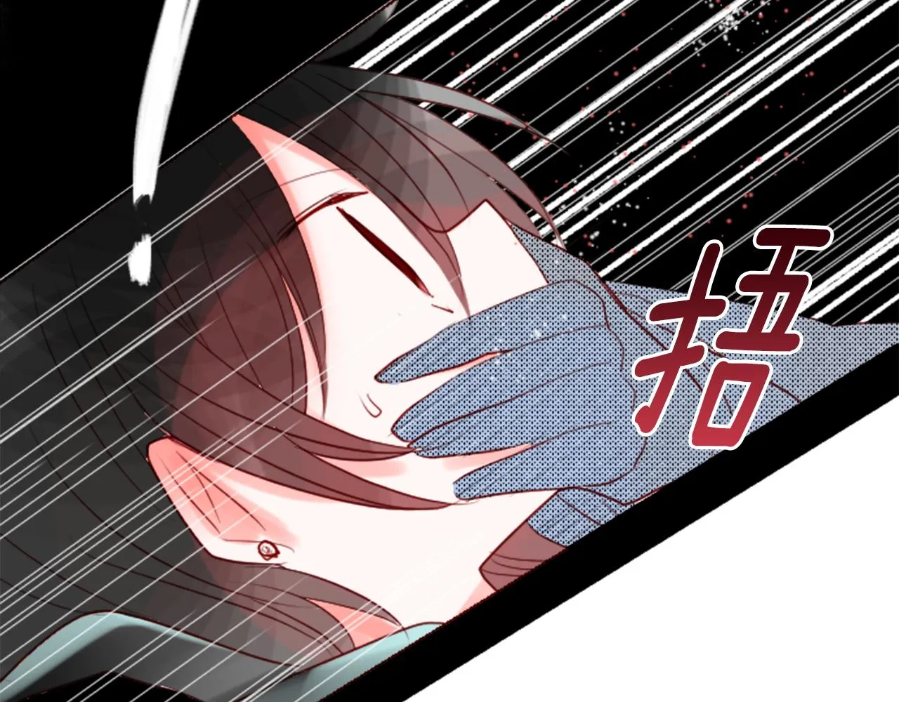 第33话 魔法师和恶魔猫1 第74页