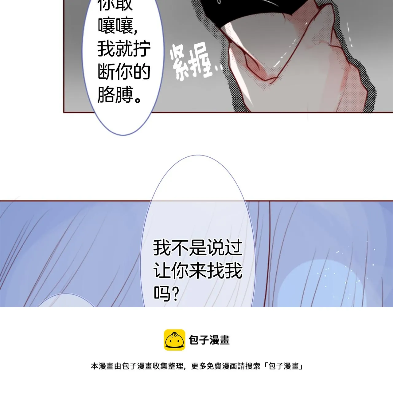 第33话 魔法师和恶魔猫1 第77页