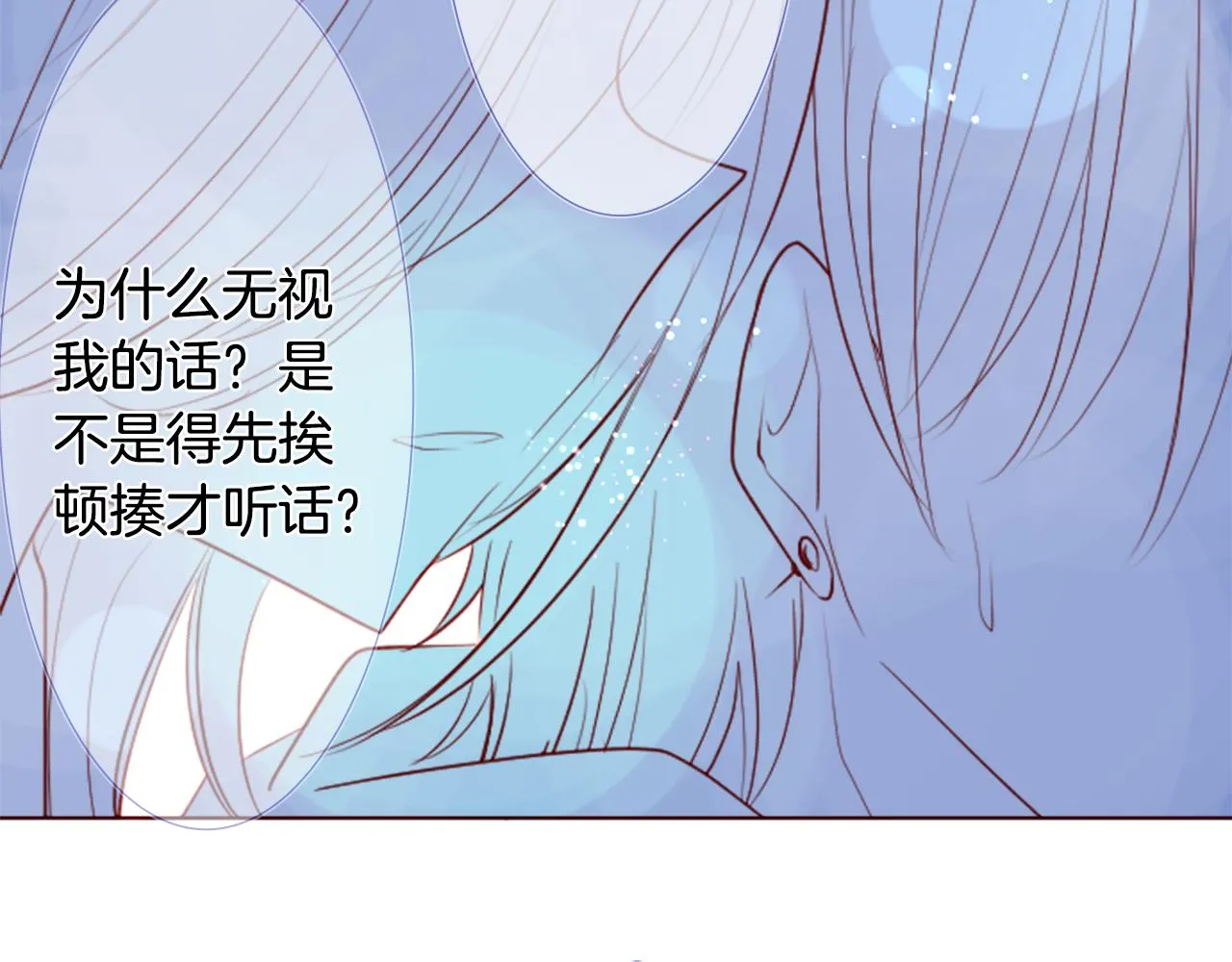 第33话 魔法师和恶魔猫1 第78页