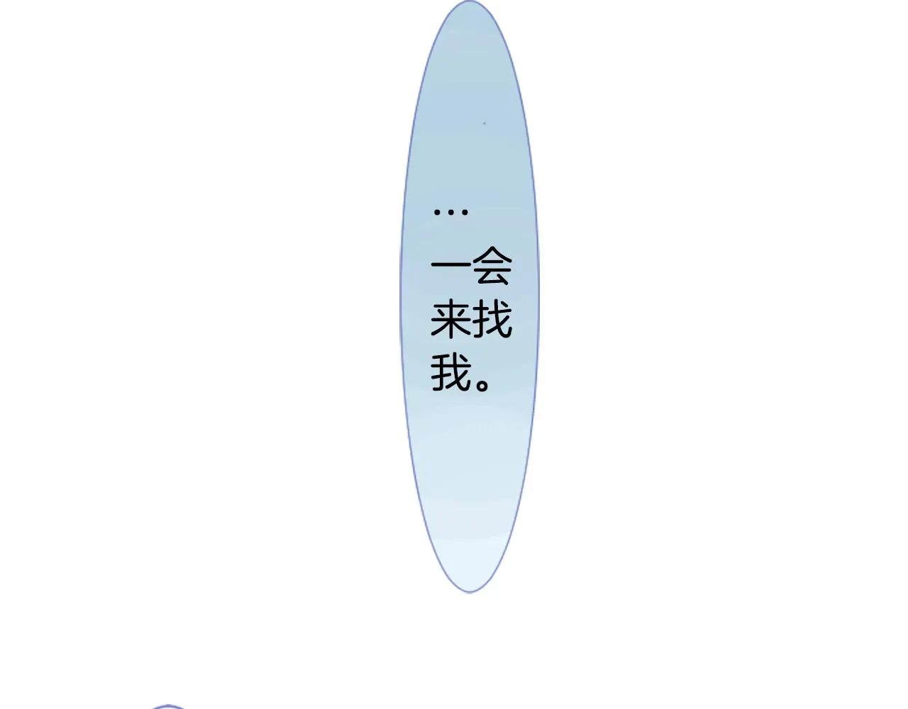 第33话 魔法师和恶魔猫1 第79页