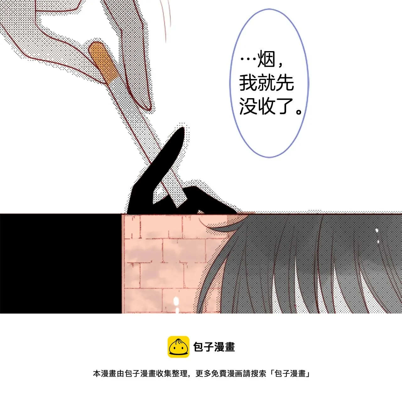 第33话 魔法师和恶魔猫1 第81页