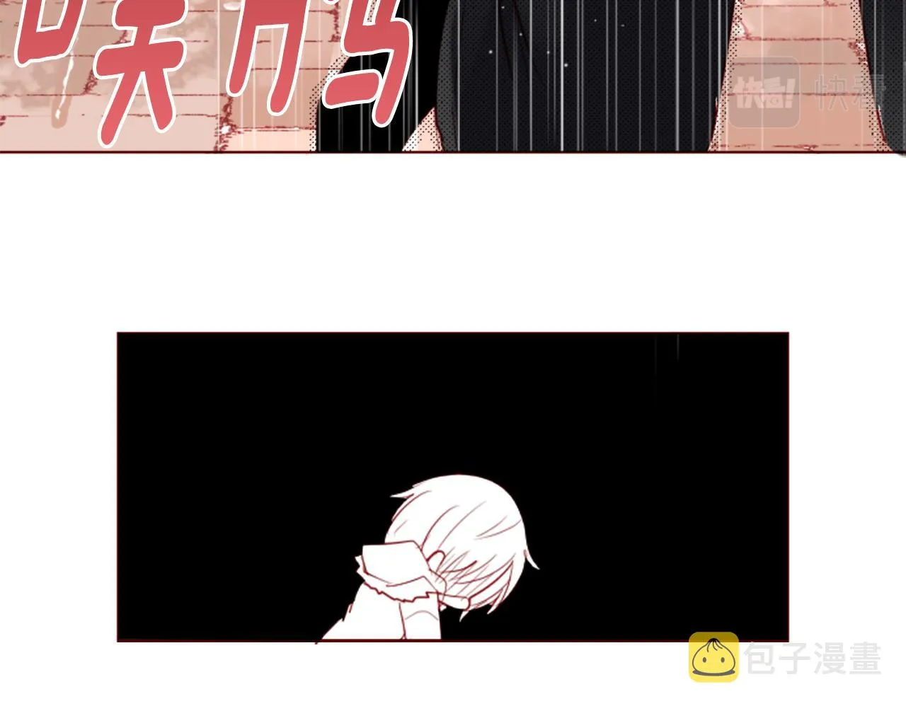 第33话 魔法师和恶魔猫1 第84页