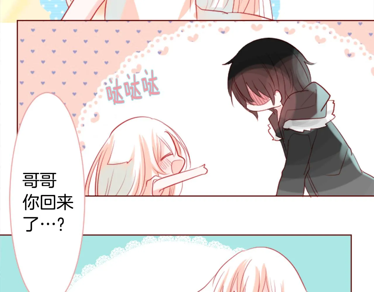 第33话 魔法师和恶魔猫1 第87页