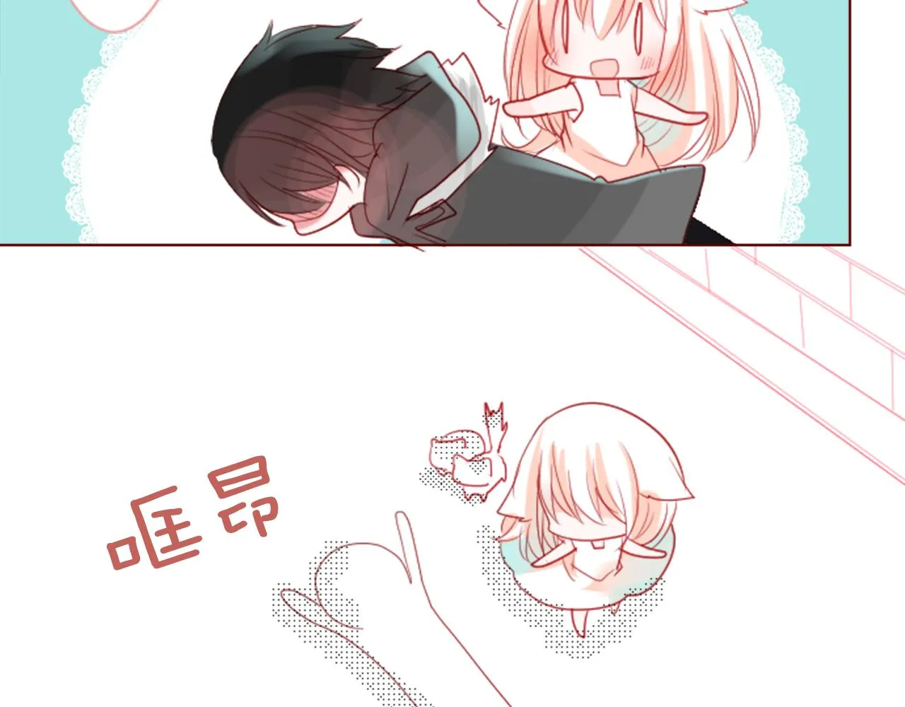 第33话 魔法师和恶魔猫1 第88页