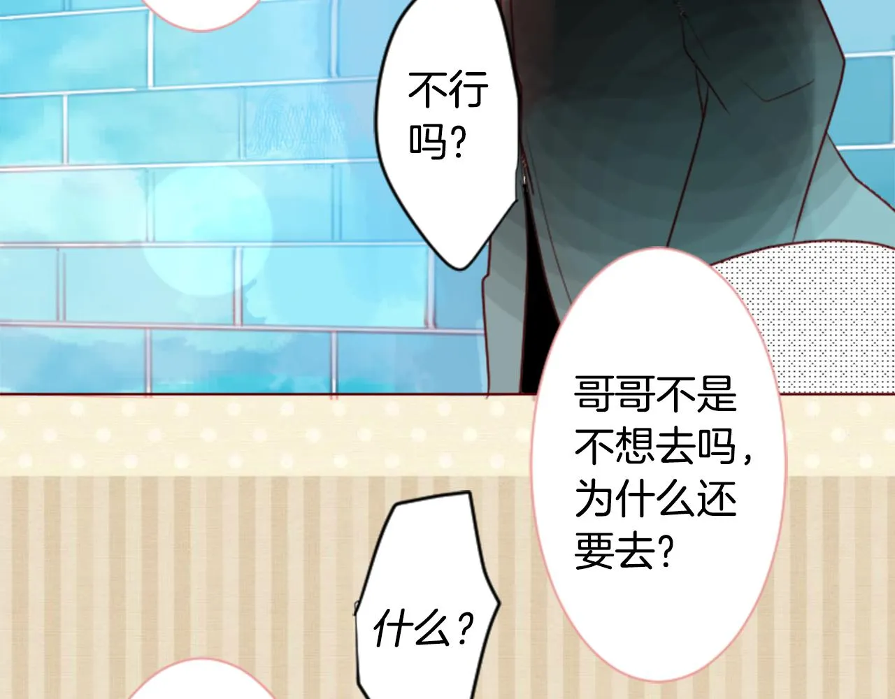 第33话 魔法师和恶魔猫1 第94页