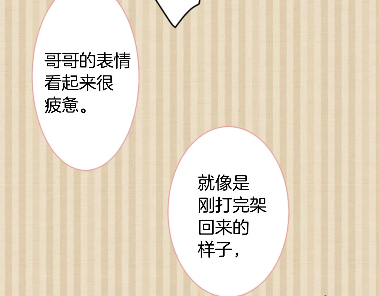 第33话 魔法师和恶魔猫1 第95页