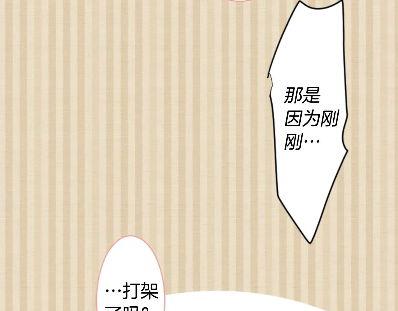 第33话 魔法师和恶魔猫1 第96页