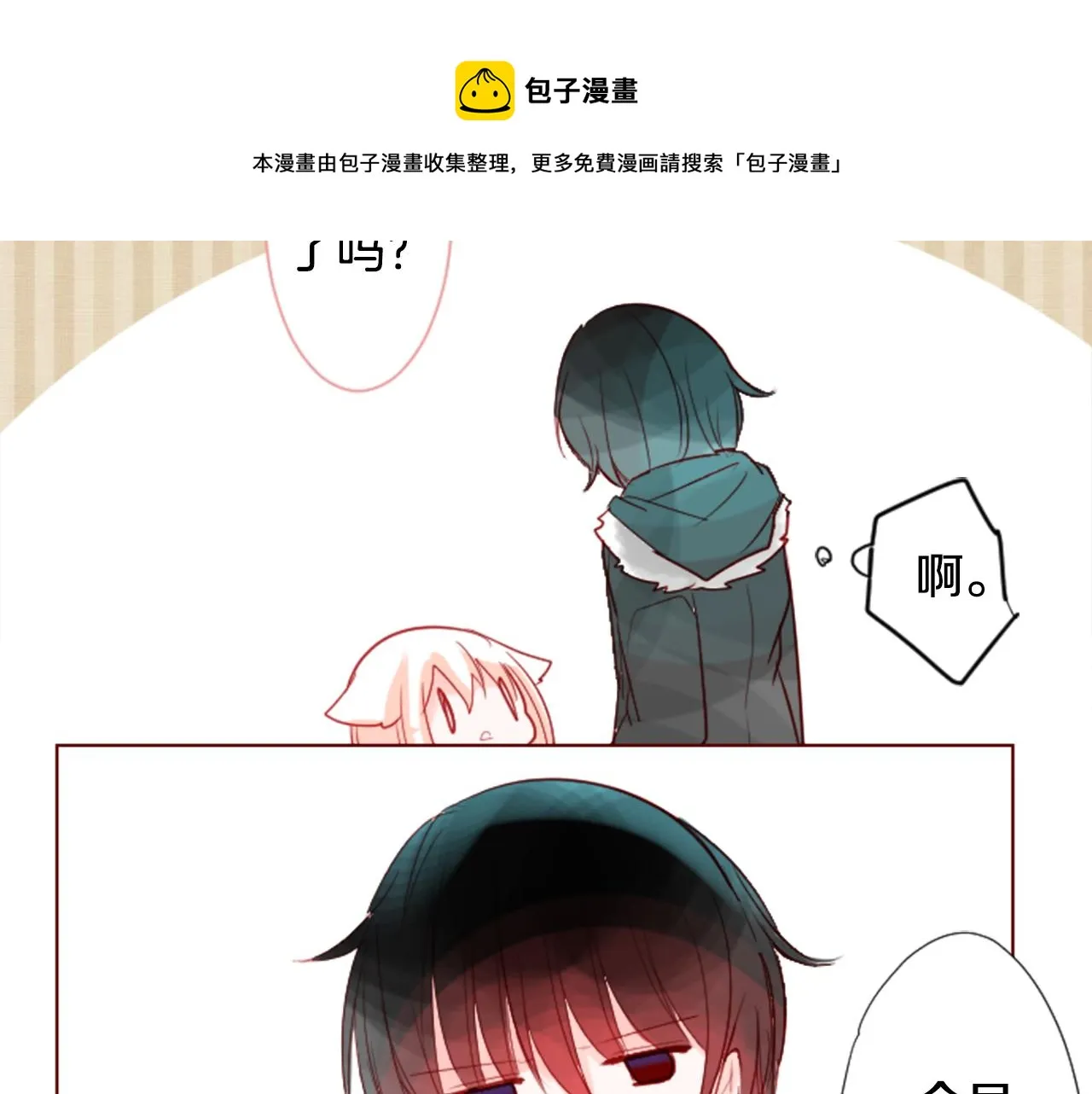 第33话 魔法师和恶魔猫1 第97页