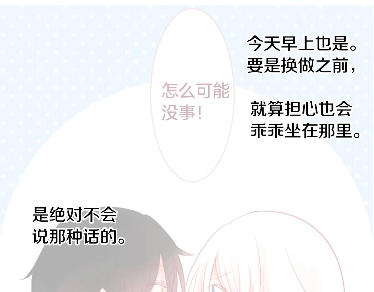 第33话 魔法师和恶魔猫1 第100页