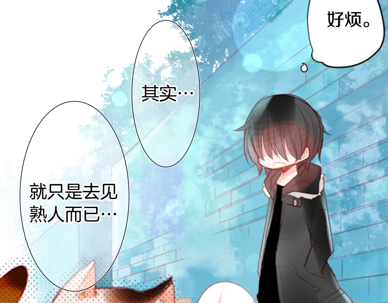 第33话 魔法师和恶魔猫1 第102页