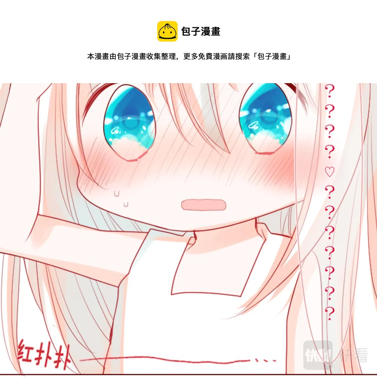 第33话 魔法师和恶魔猫1 第113页