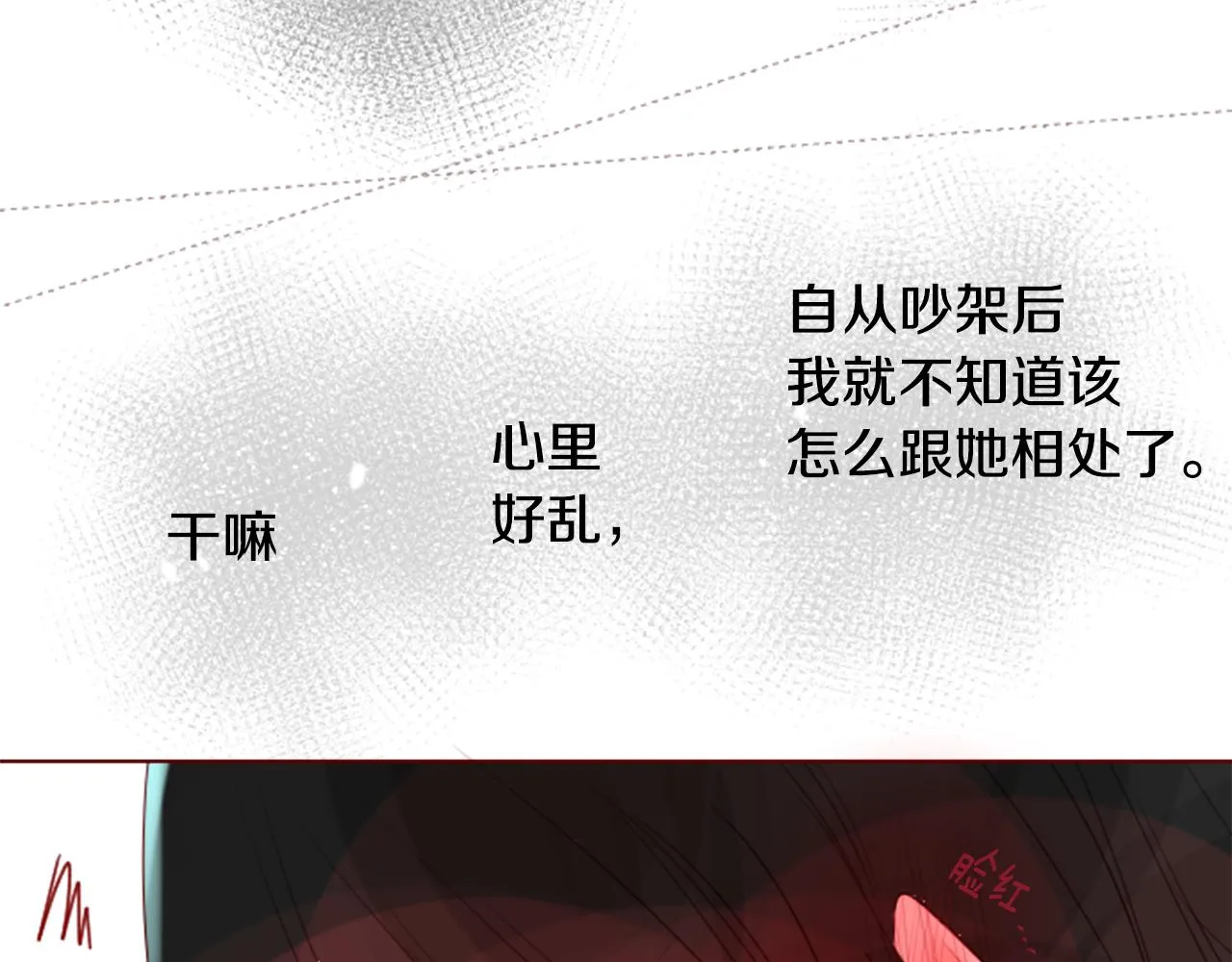 第33话 魔法师和恶魔猫1 第116页