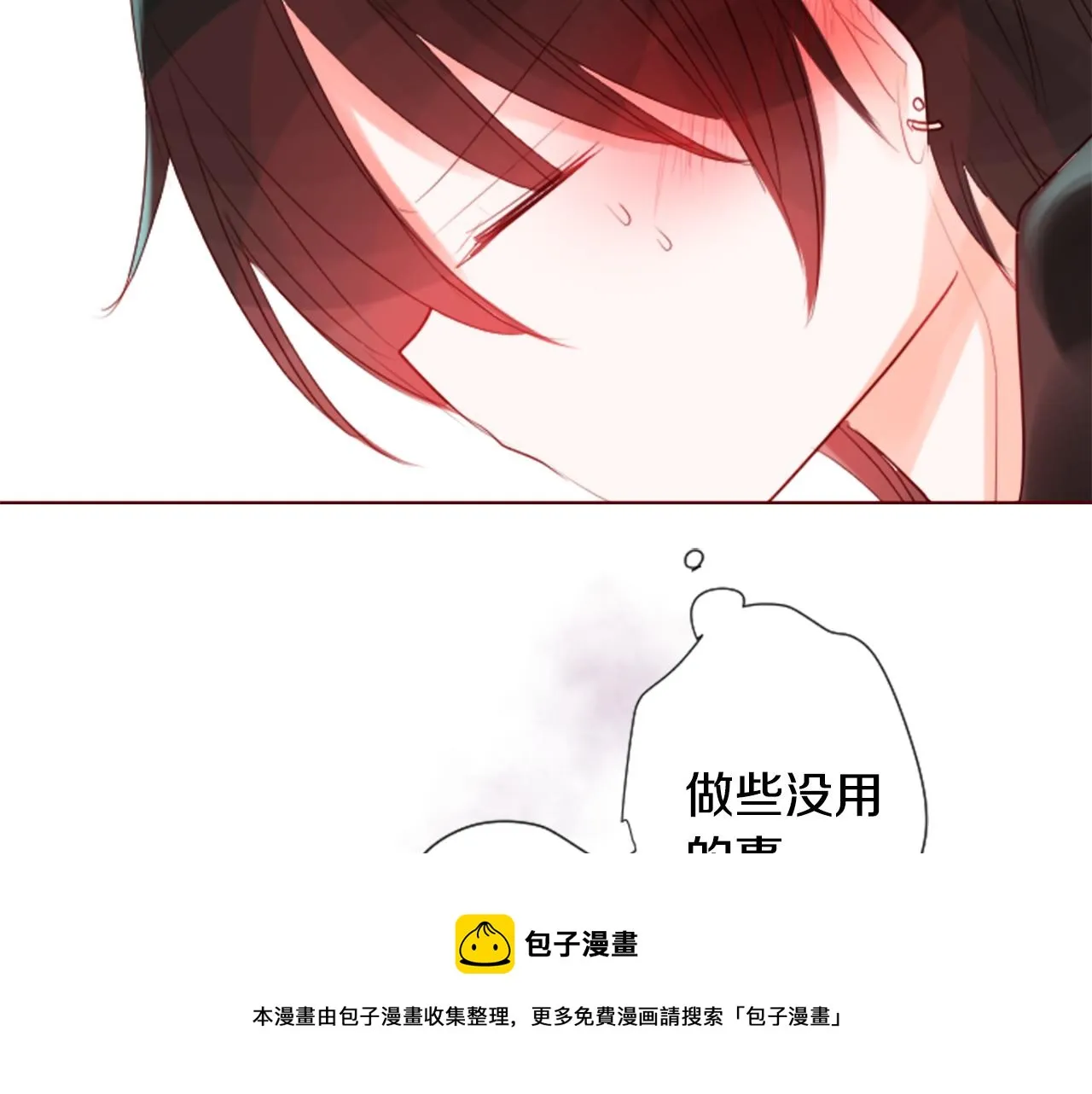 第33话 魔法师和恶魔猫1 第117页