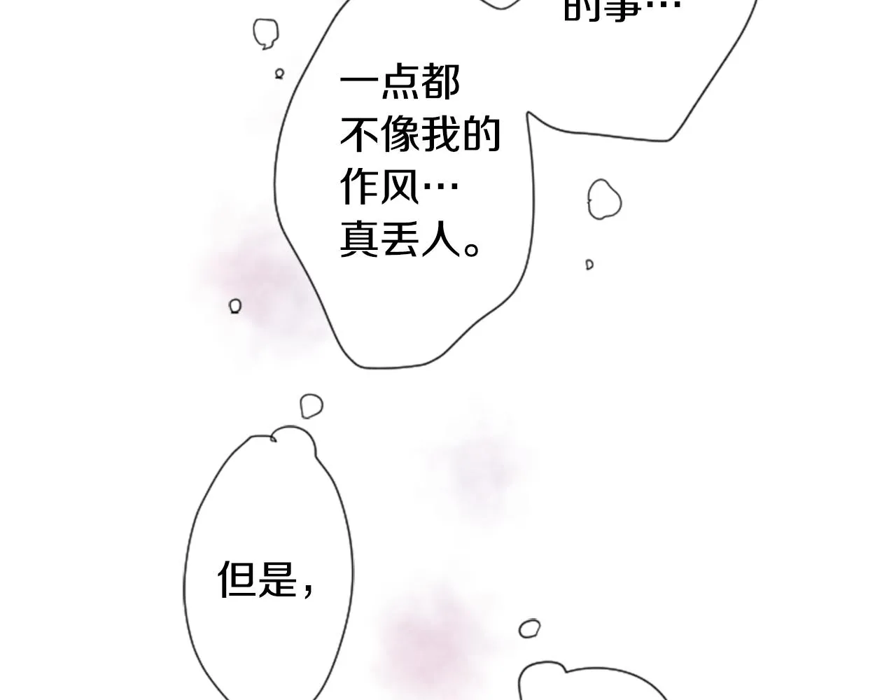 第33话 魔法师和恶魔猫1 第118页