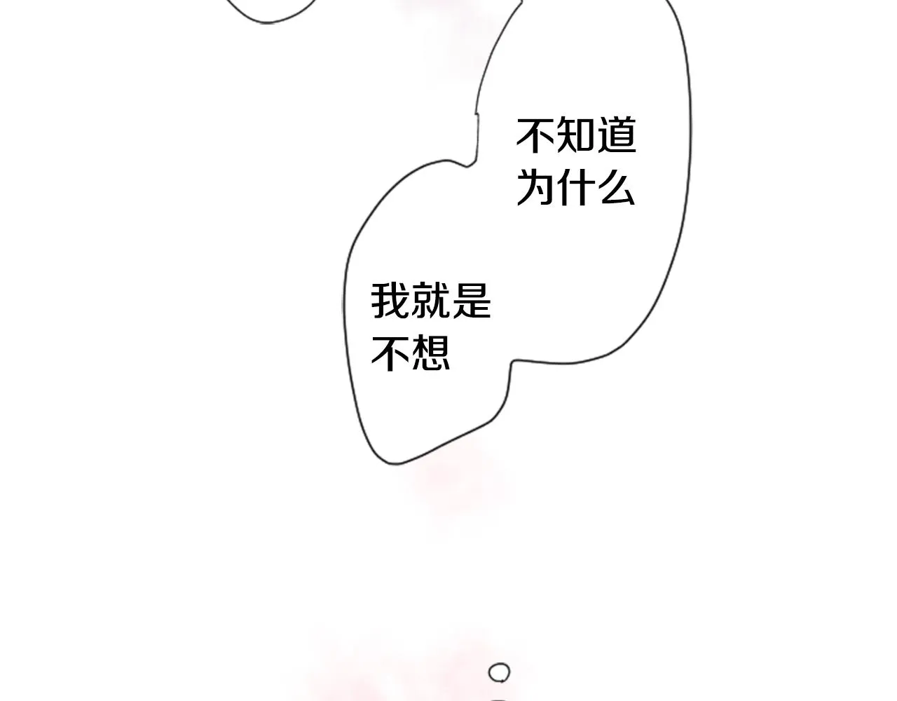 第33话 魔法师和恶魔猫1 第119页