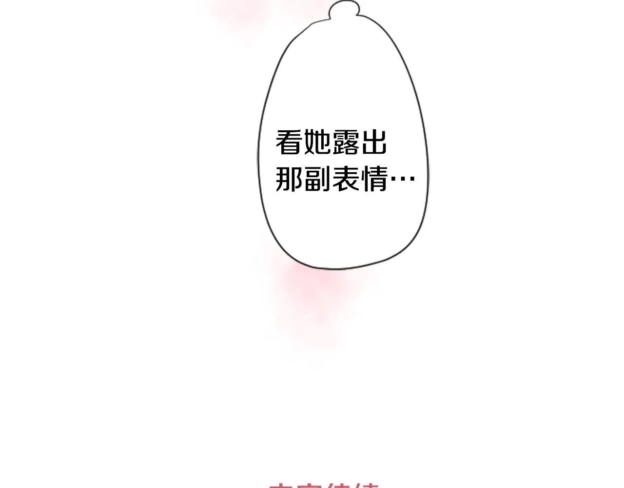第33话 魔法师和恶魔猫1 第120页